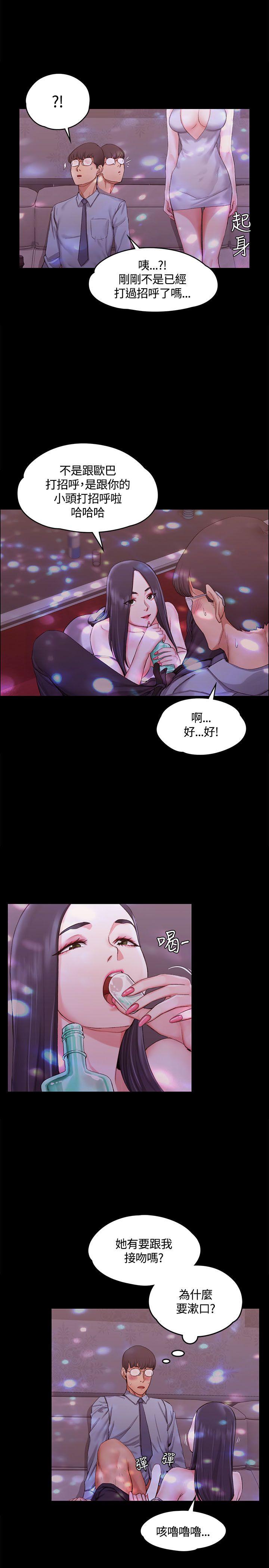 淫新小套房 第12話 第17页