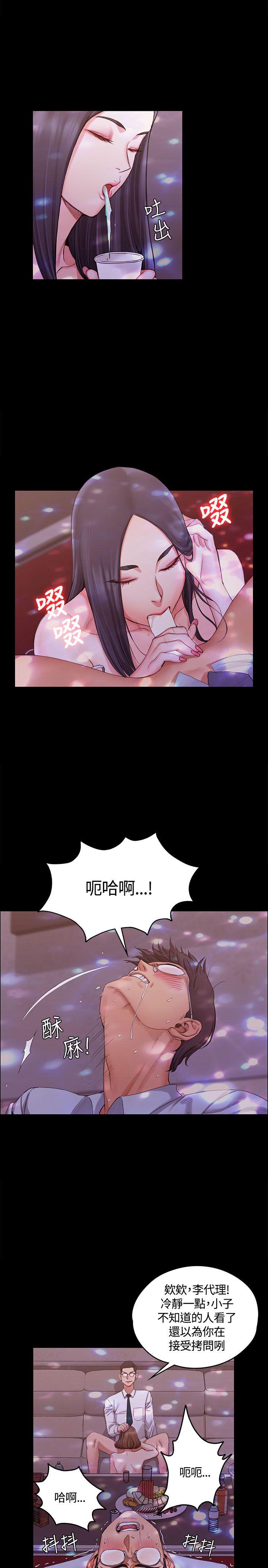 淫新小套房 第12話 第19页