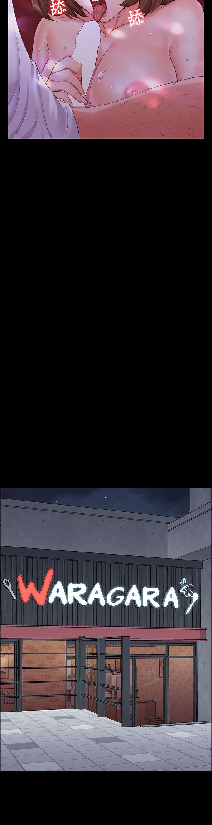 淫新小套房 第12話 第22页