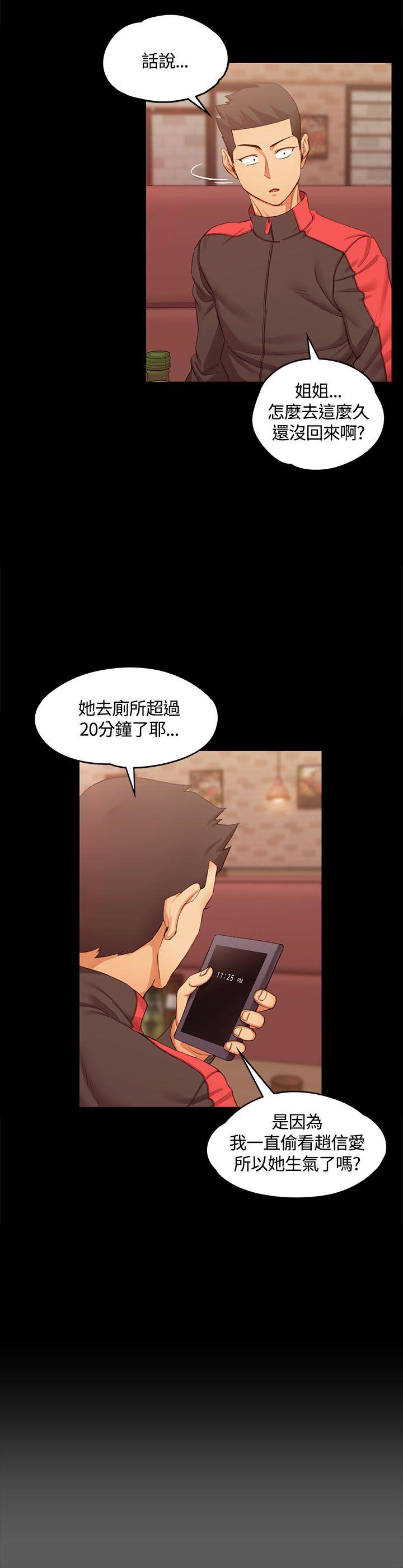 淫新小套房 第12話 第24页