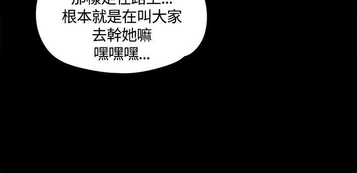 淫新小套房 第12話 第30页
