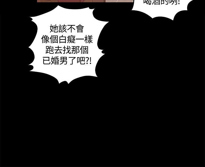 淫新小套房 第12話 第27页