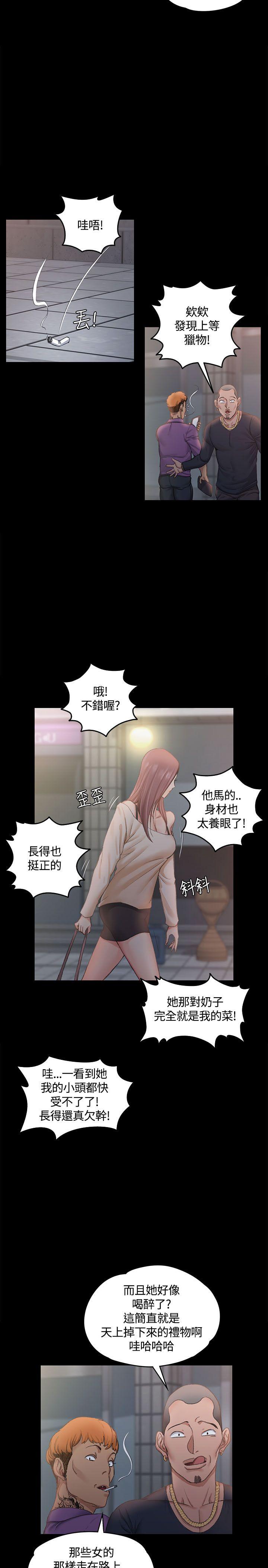 淫新小套房 第12話 第29页