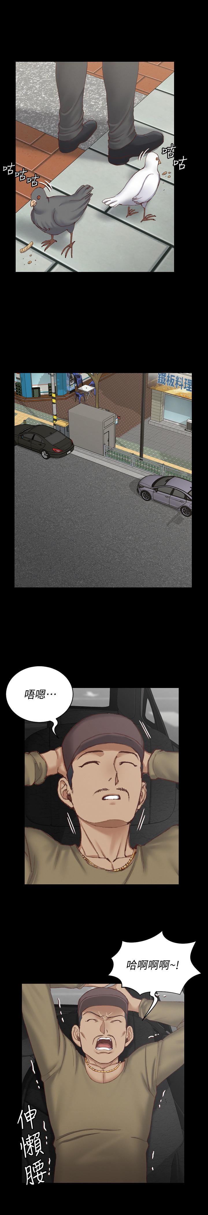 淫新小套房 第123話-智惠交男友的真正原因 第35页