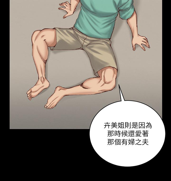 淫新小套房 第124話-欲女阿姨的突襲 第26页