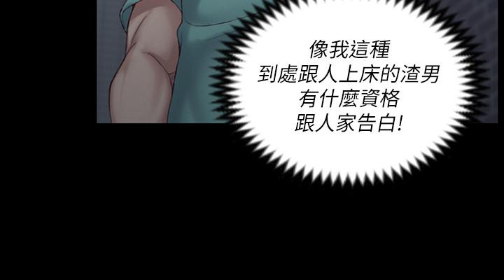 淫新小套房 第125話-變回啪啪魔人的江霖 第26页