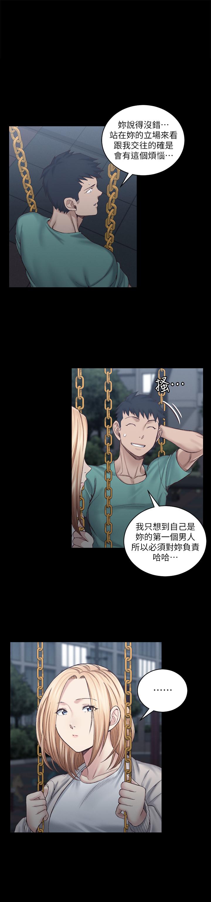 淫新小套房 第125話-變回啪啪魔人的江霖 第23页