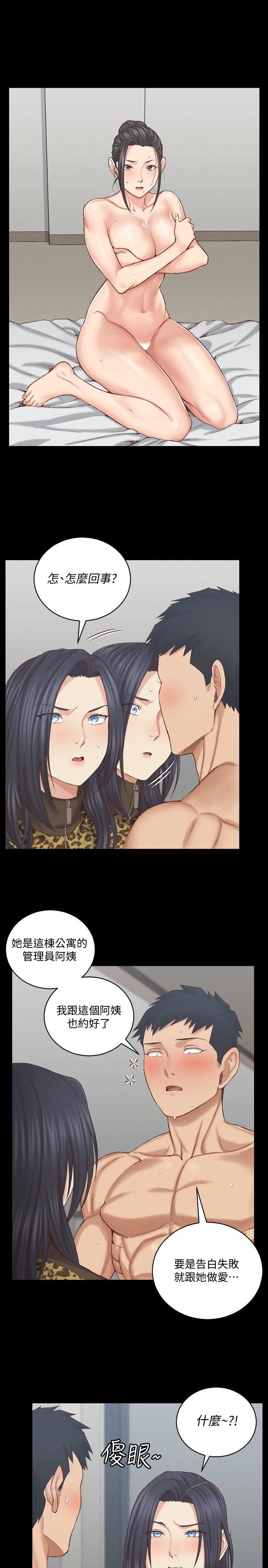 淫新小套房 第127話-接受3P的敏晶 第7页
