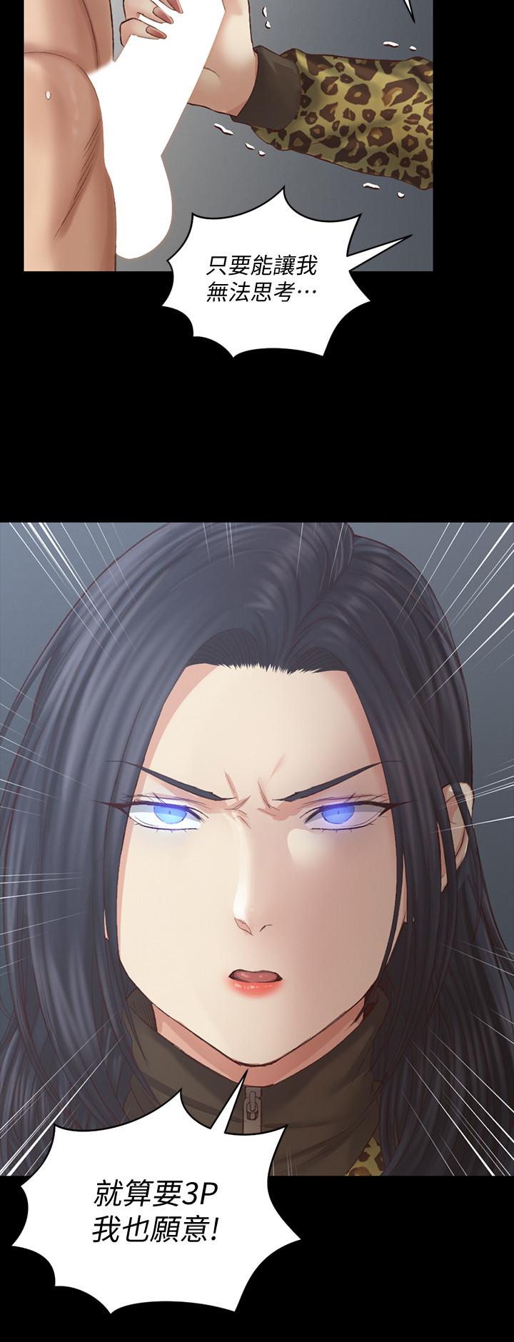 淫新小套房 第127話-接受3P的敏晶 第31页