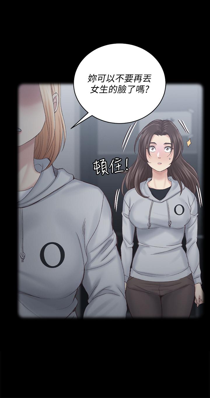 淫新小套房 第134話-信愛詭異的行徑 第1页