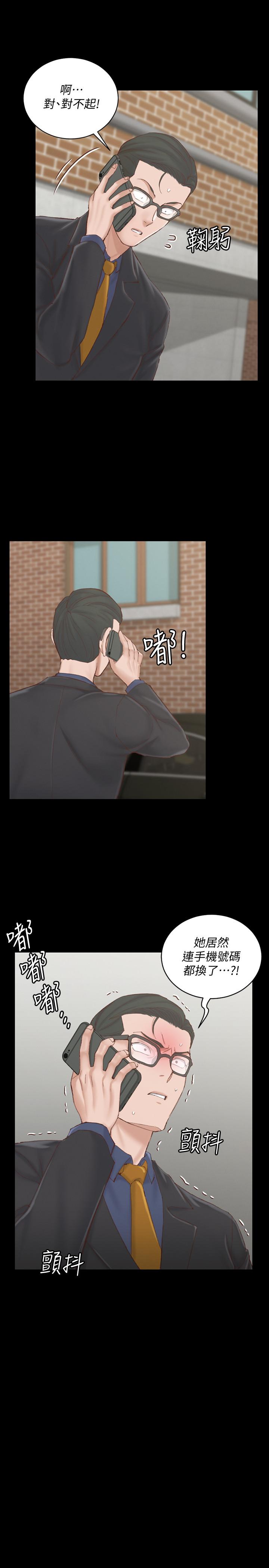 淫新小套房 第134話-信愛詭異的行徑 第30页
