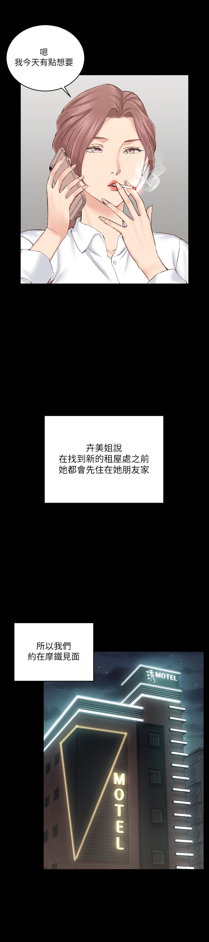 淫新小套房 第135話-徹底滿足卉美的江霖 第17页