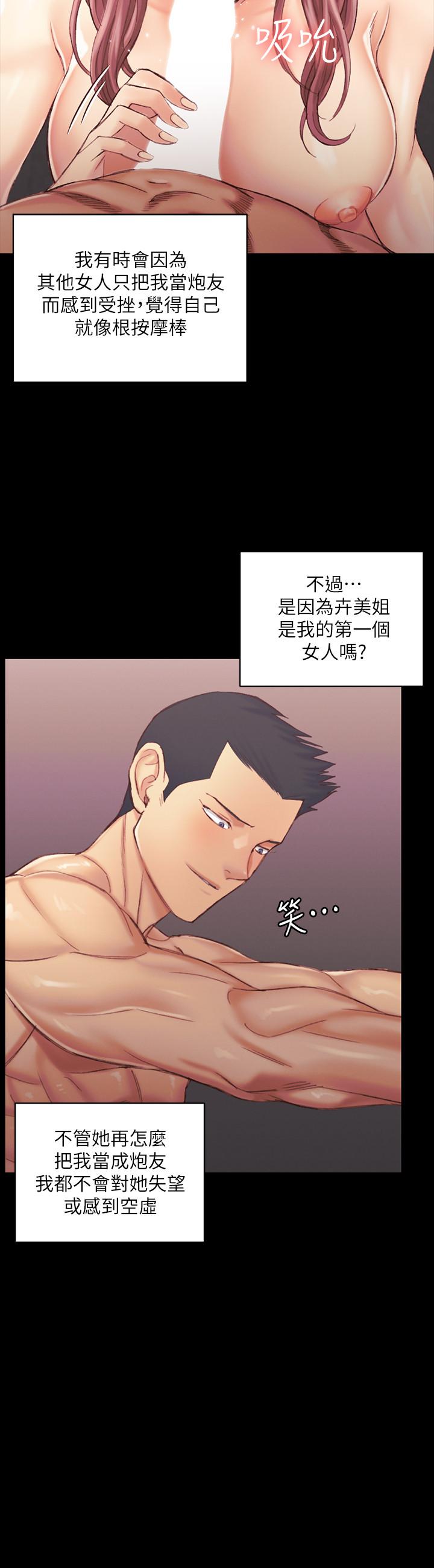 淫新小套房 第135話-徹底滿足卉美的江霖 第19页