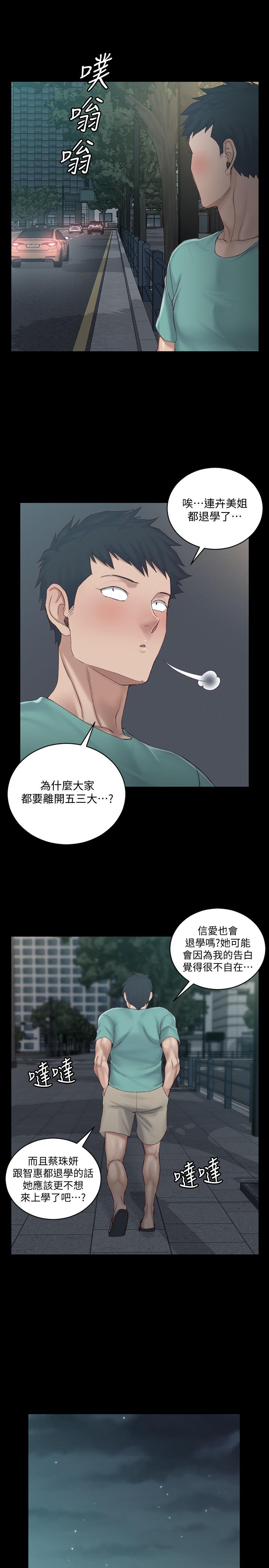 淫新小套房 第136話-連我老公都不敢這麼做 第20页