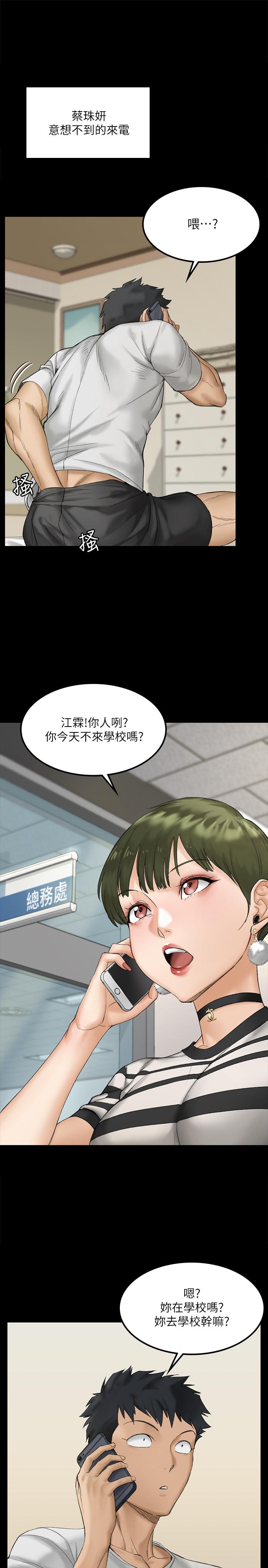 淫新小套房 第139話-專心跟我打炮 第28页