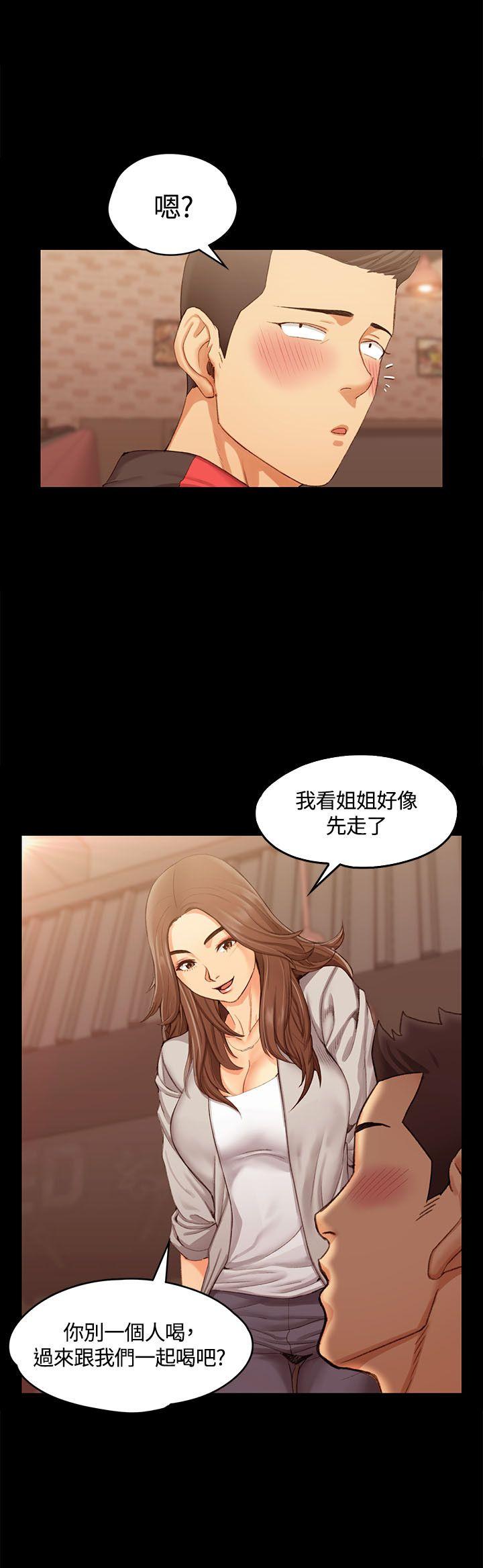 淫新小套房 第13話 第2页