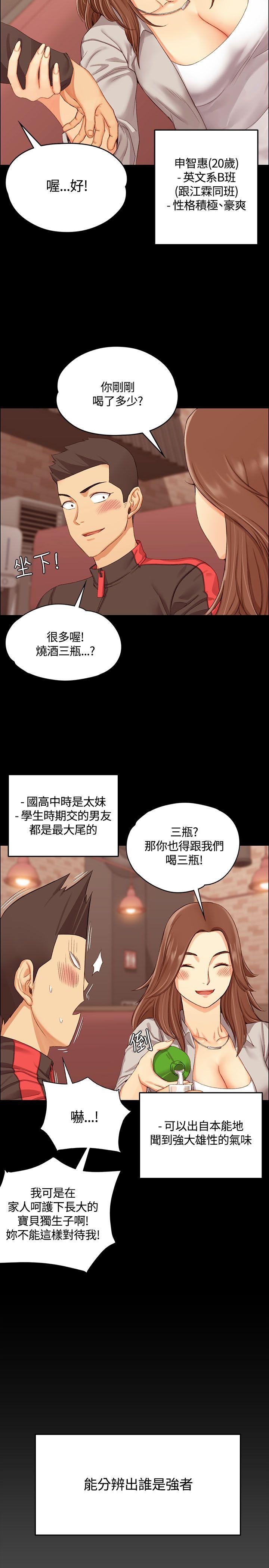 淫新小套房 第13話 第10页