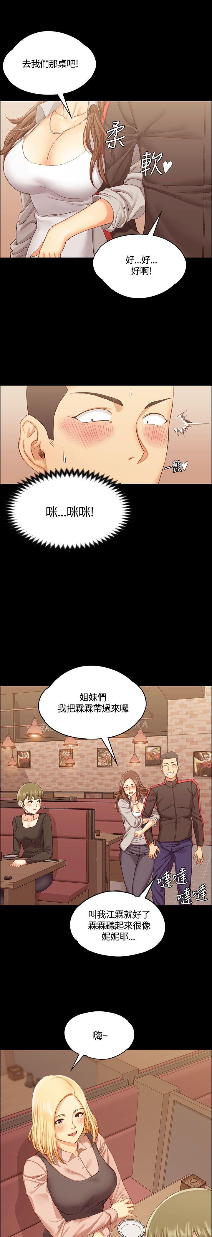 淫新小套房 第13話 第5页