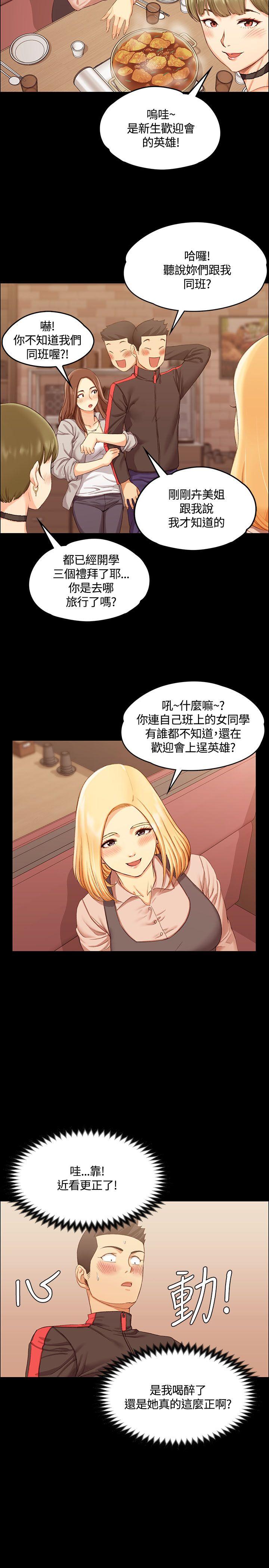 淫新小套房 第13話 第6页