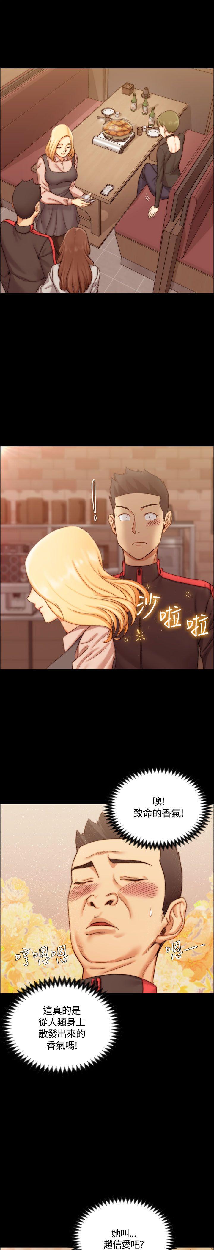 淫新小套房 第13話 第8页