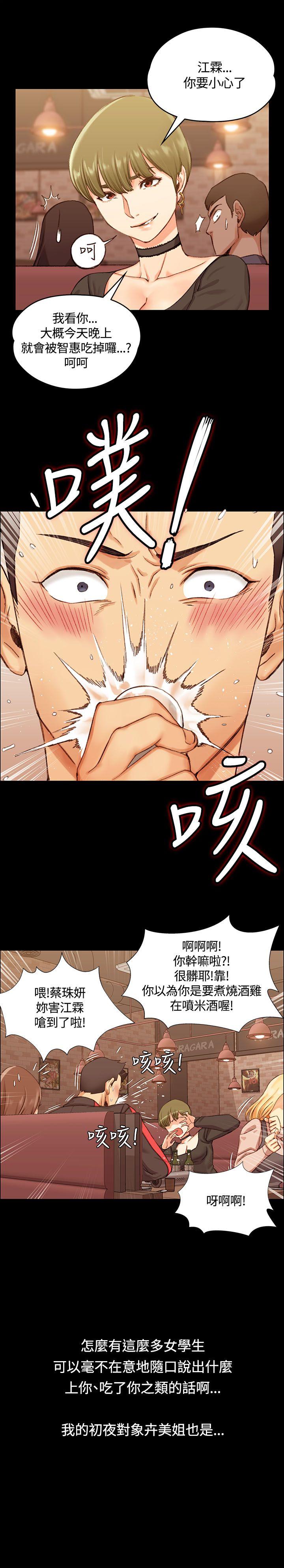 淫新小套房 第13話 第17页