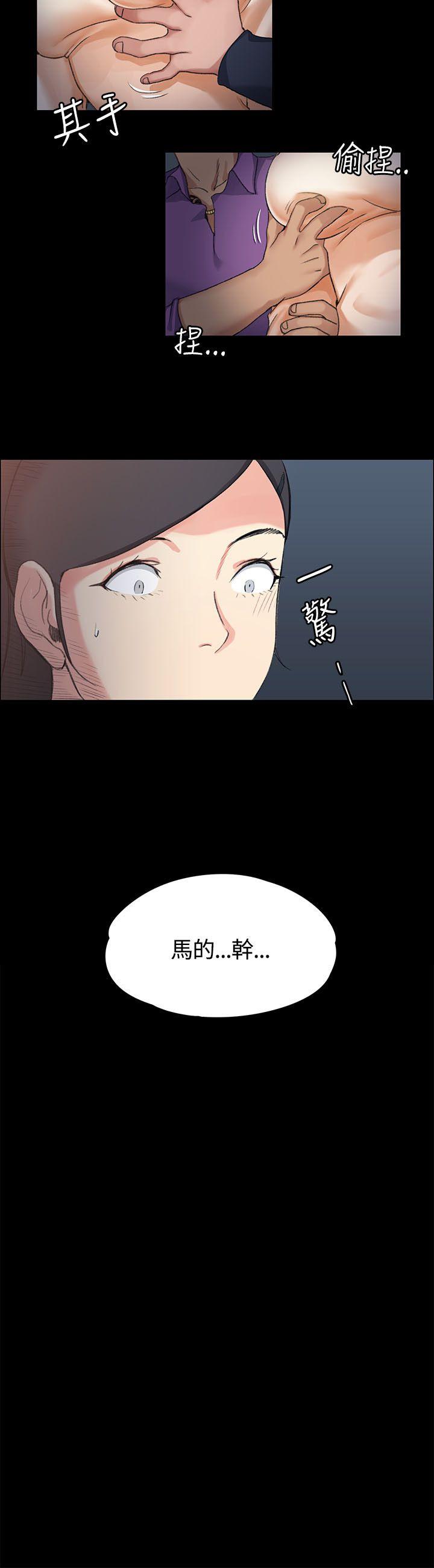 淫新小套房 第13話 第32页