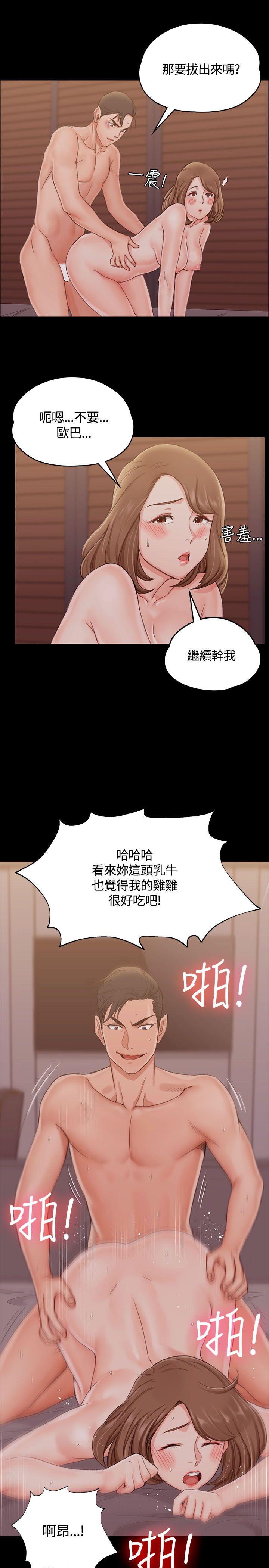 淫新小套房 第13話 第24页