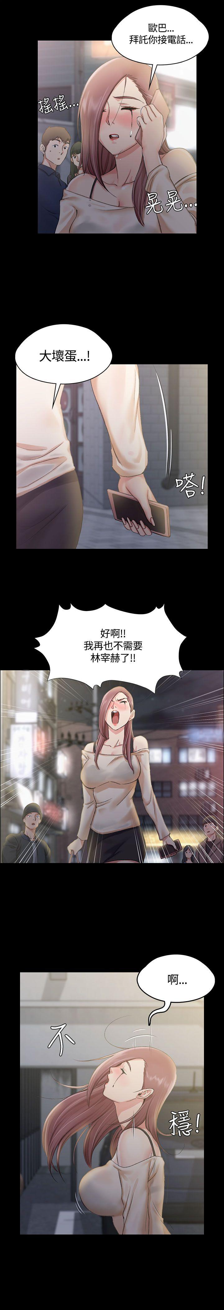 淫新小套房 第13話 第27页
