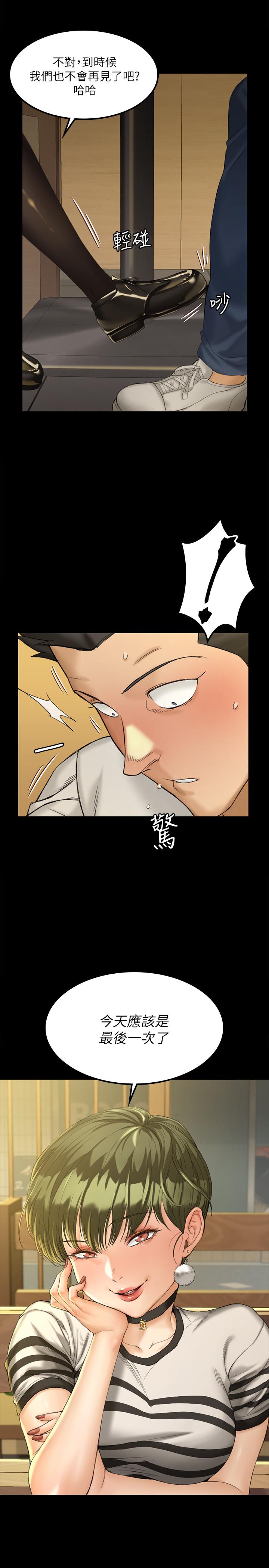 淫新小套房 第140話-蔡珠妍意想不到的誘惑 第22页