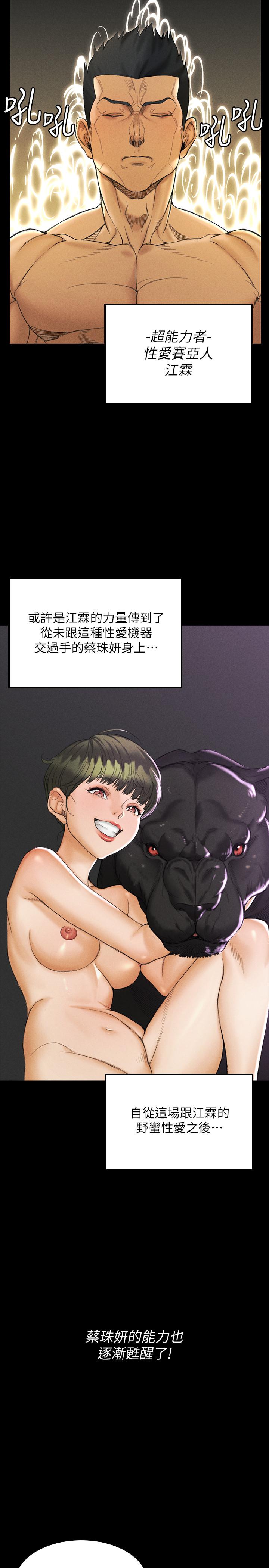 淫新小套房 第141話-讓珠妍後悔去留學的小江霖 第19页