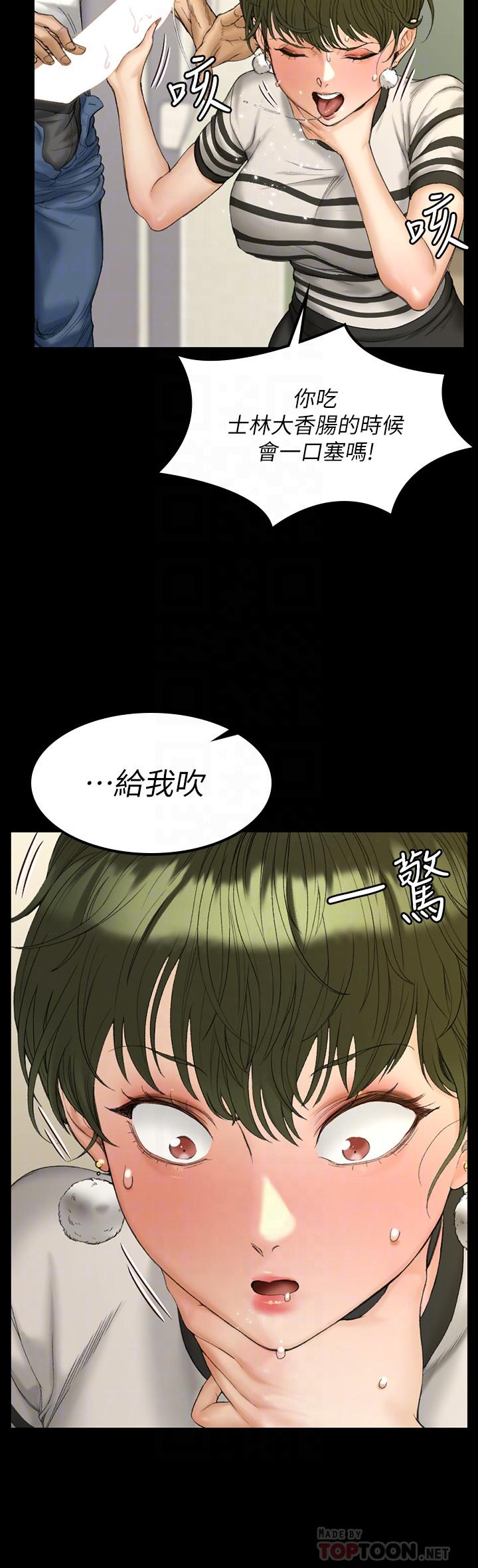 淫新小套房 第141話-讓珠妍後悔去留學的小江霖 第8页