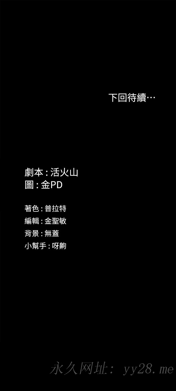 淫新小套房 第149話-比夜晚更刺激的晨炮 第39页