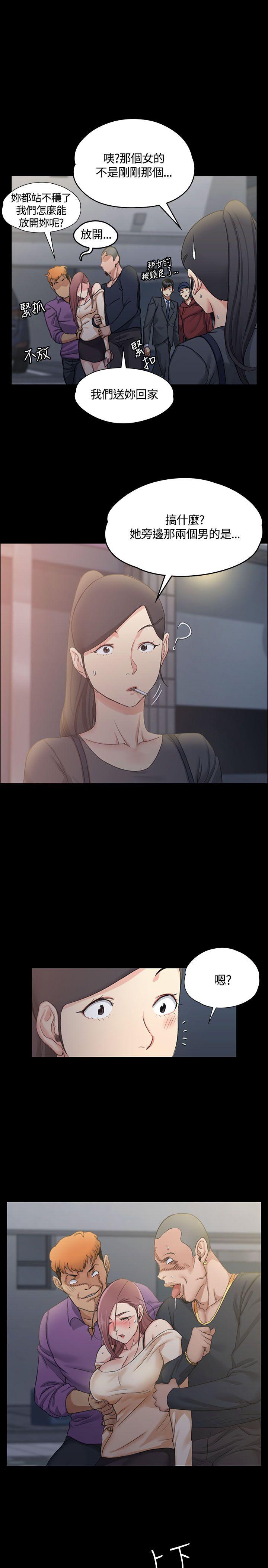 淫新小套房 第14話 第1页