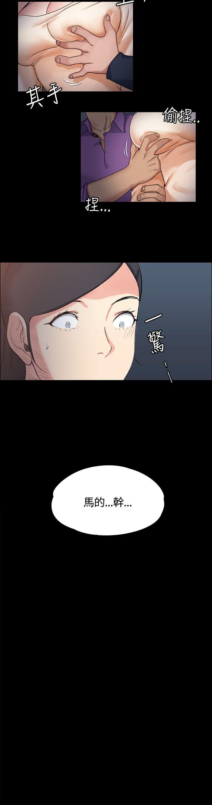 淫新小套房 第14話 第2页