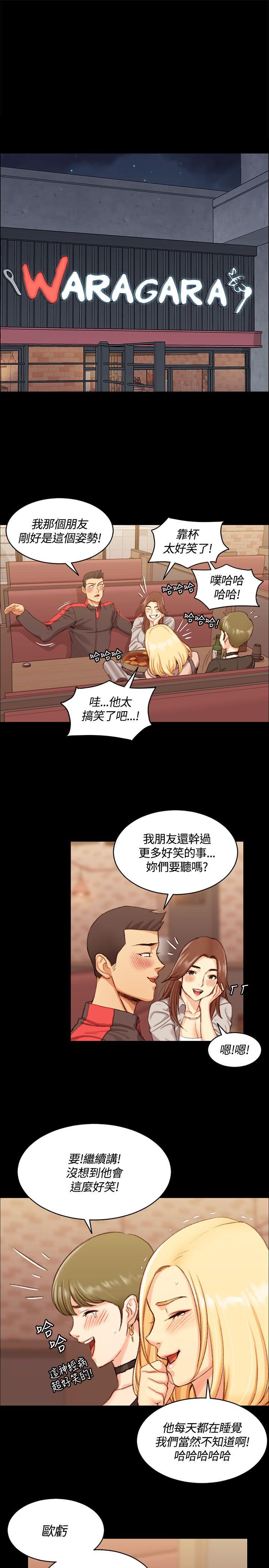 淫新小套房 第14話 第4页