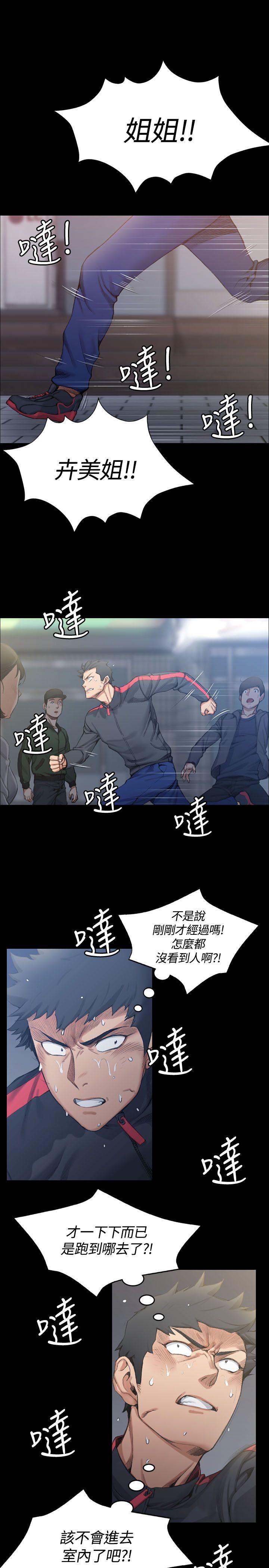 淫新小套房 第14話 第13页