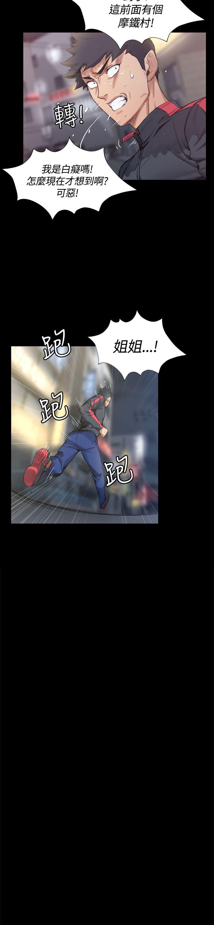 淫新小套房 第14話 第15页