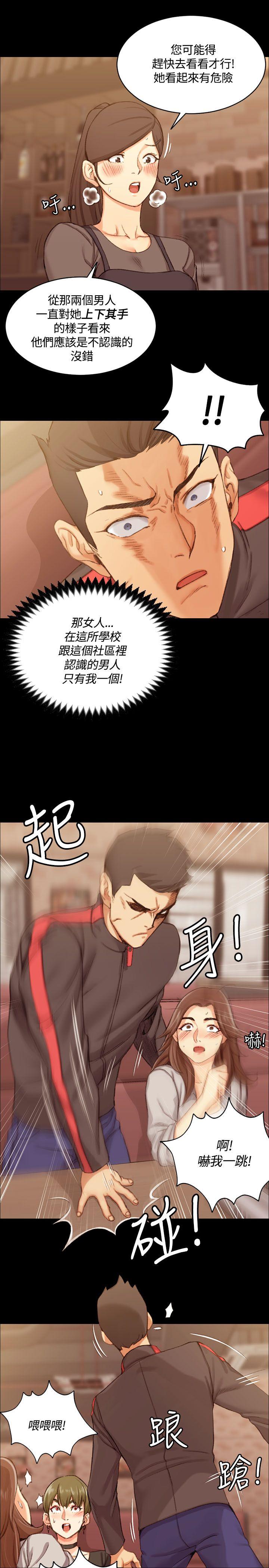 淫新小套房 第14話 第7页