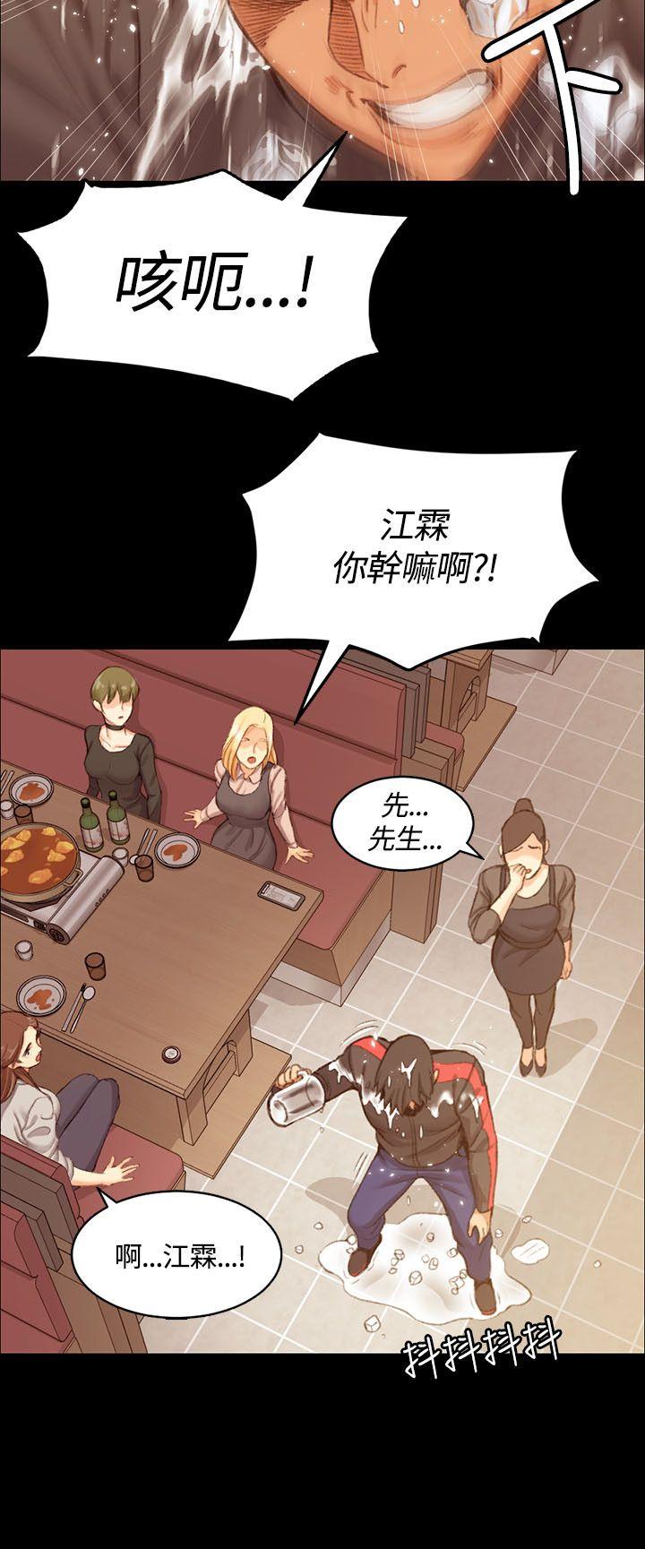 淫新小套房 第14話 第9页