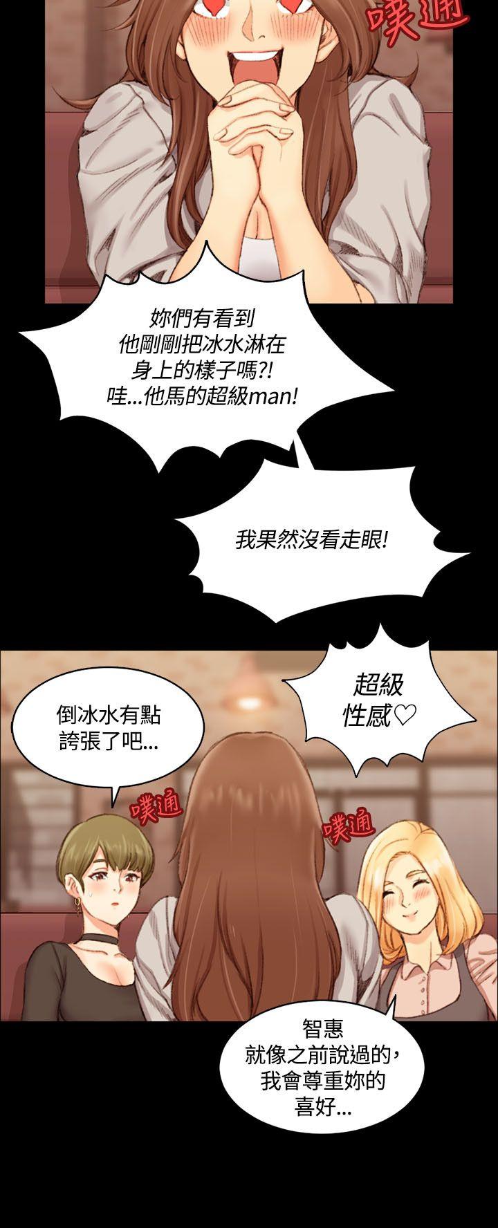 淫新小套房 第14話 第11页