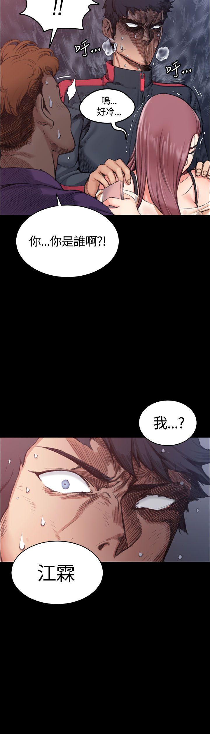 淫新小套房 第14話 第26页