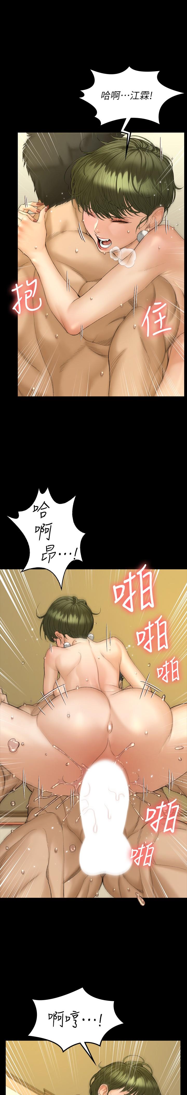 淫新小套房 第142話-大滿足的蔡珠妍 第9页