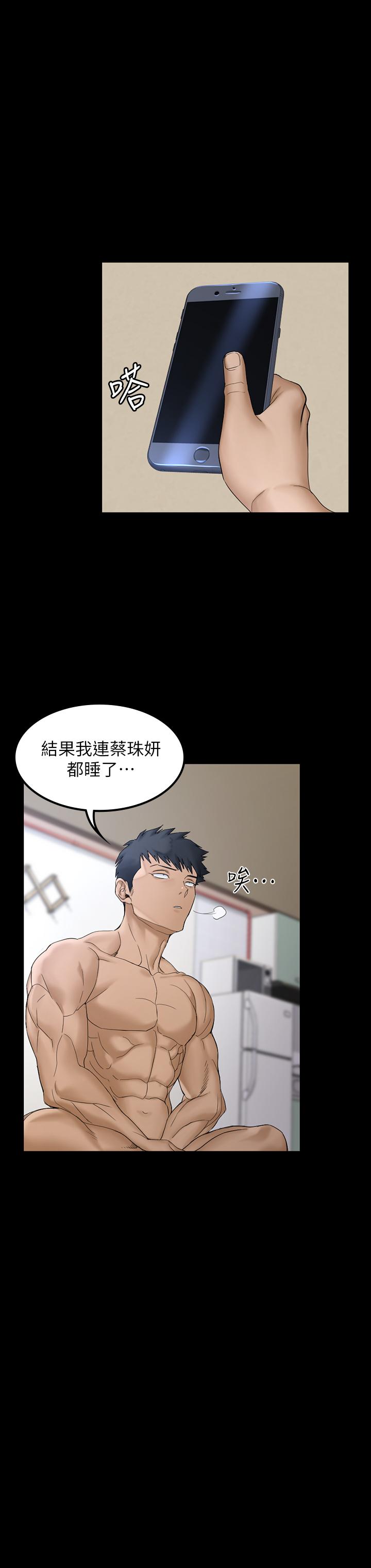 淫新小套房 第142話-大滿足的蔡珠妍 第35页