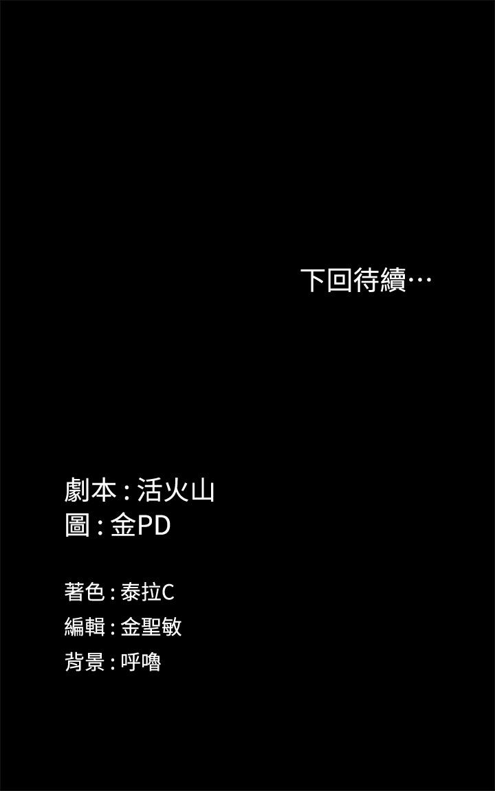 淫新小套房 第144話-我會讓你見識我的厲害 第39页