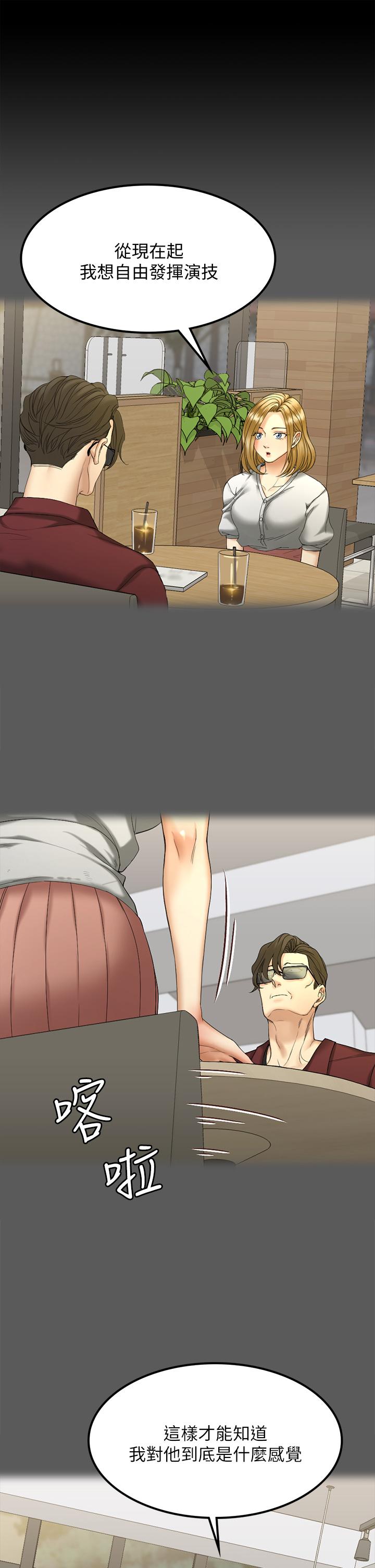 淫新小套房 第145話-我的小穴已經習慣它了 第24页