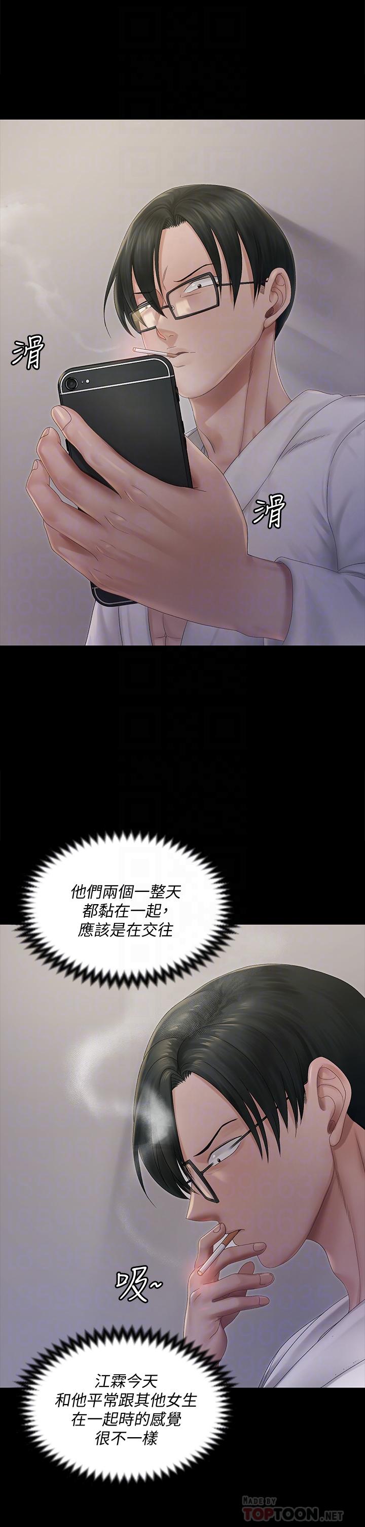 淫新小套房 第148話-從玉女蛻變成欲女的信愛 第16页