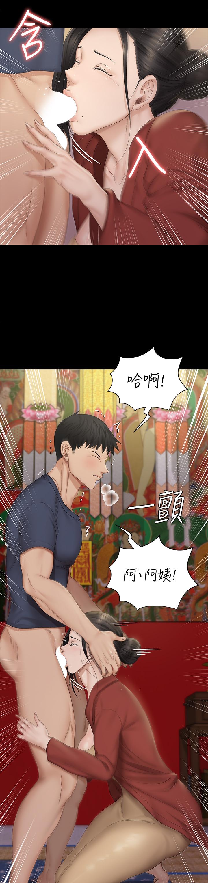 淫新小套房 第152話-在占卜店內交合 第11页