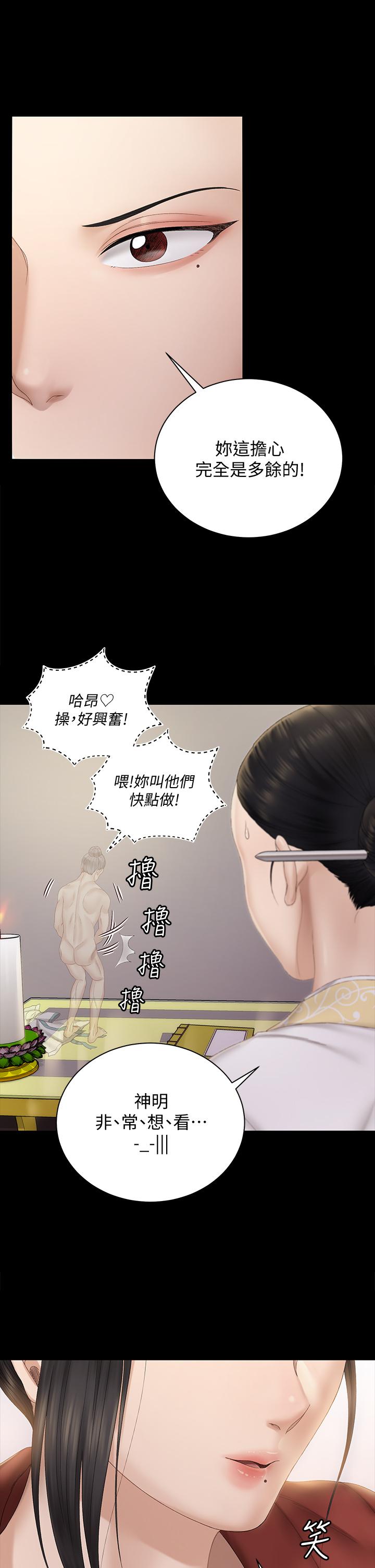 淫新小套房 第152話-在占卜店內交合 第24页