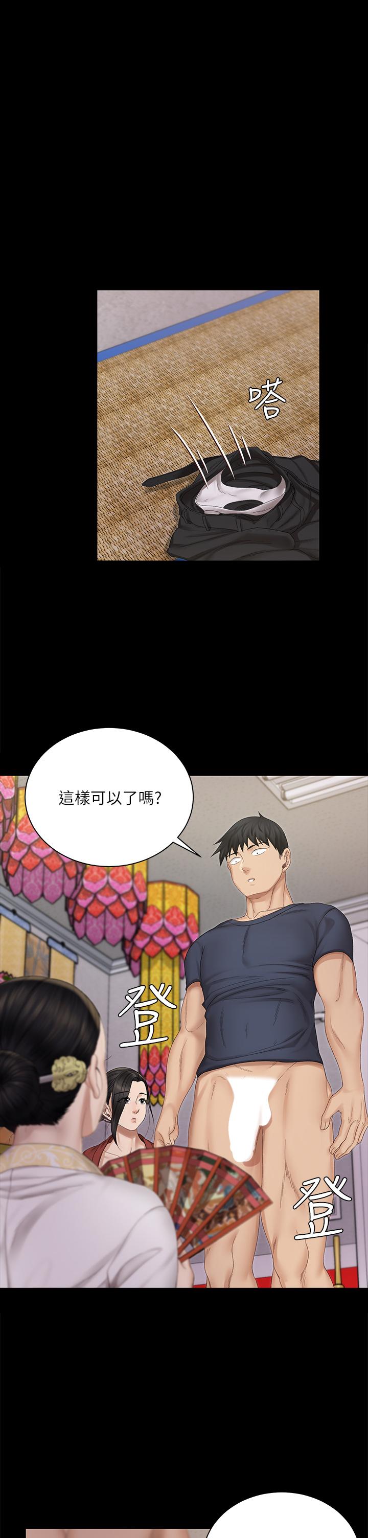 淫新小套房 第152話-在占卜店內交合 第1页