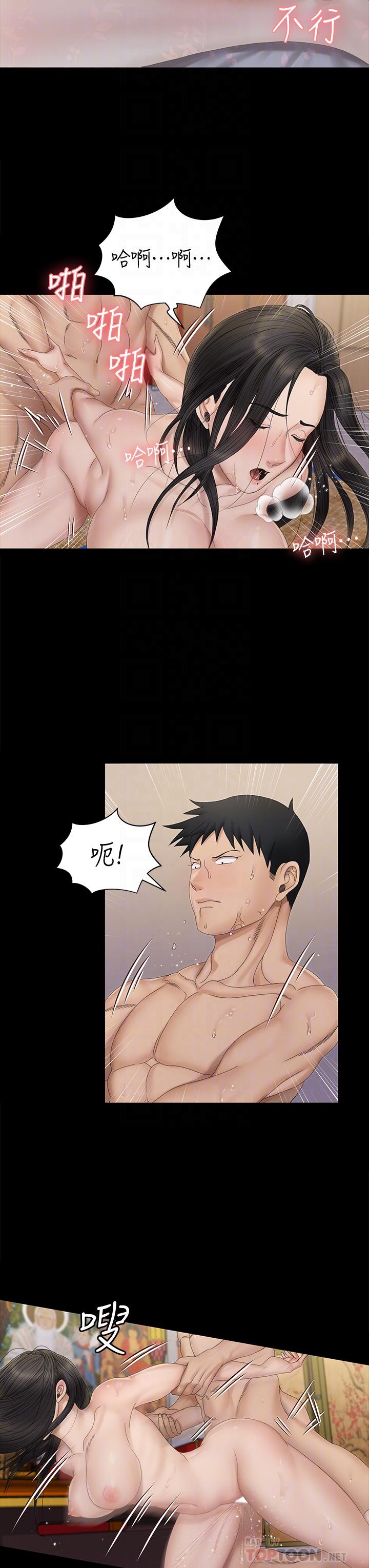 淫新小套房 第153話-想親自上陣的算命師 第12页